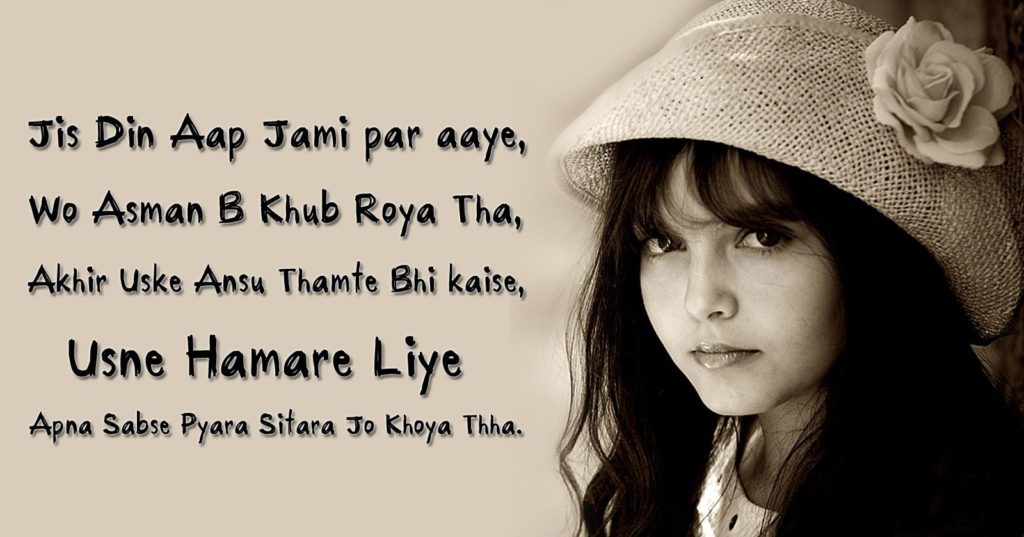 Best Romantic Shayari in Hindi For Boyfriend/Girlfriend