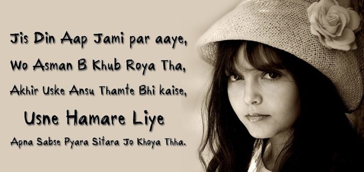 Romantic Shayari in hindi